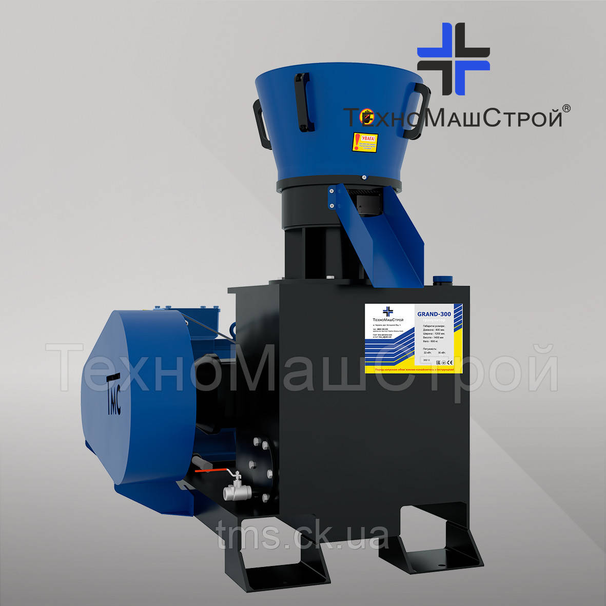 Гранулятор для корму GRAND-300(22 кВт.)