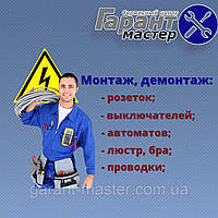 Монтаж, заміна електропроводки у Кропивницькому