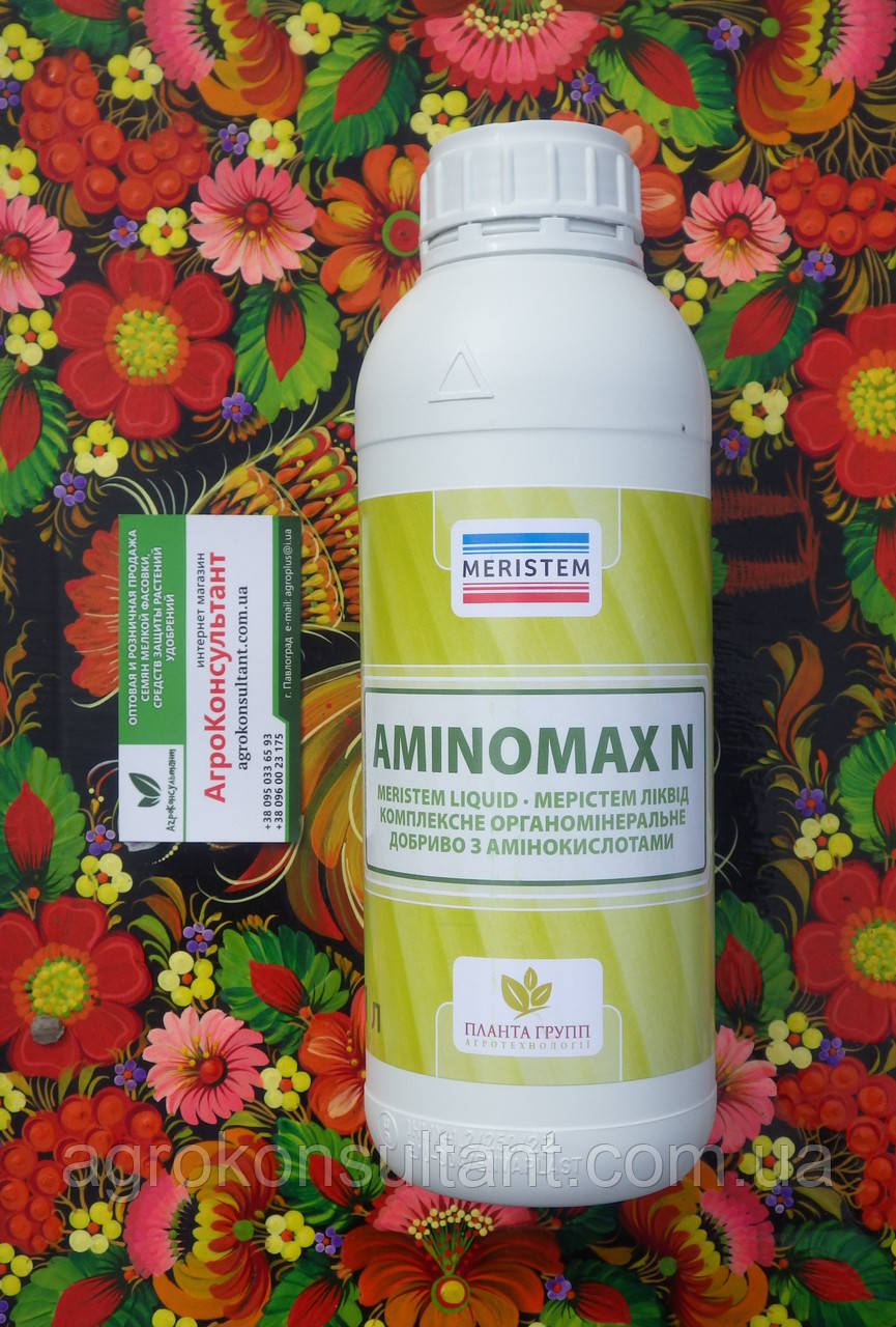 Аміномакс N / AMINOMAX N (Meristem), 1 л — комплексне органомінеральне добриво з амінокислотами