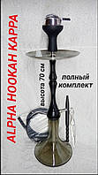 Кальян Alpha Hookah Kappa комплекте Калауд рифленый и чаша сликоновая шланг софт тач