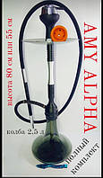 Кальян AMY. Alpha Hookah комплекте Калауд рифленый и чаша сликоновая шланг софт тач
