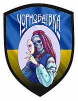 Шеврон патриотический "Свободная Чернобаевка" с флагом Шевроны на заказ Шевроны на липучке (AN-12-508-3)