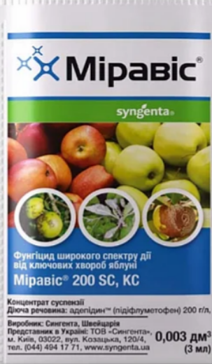 Фунгіцид Міравіс для дерев, картоплі, томатів 3мл/на 5л.води