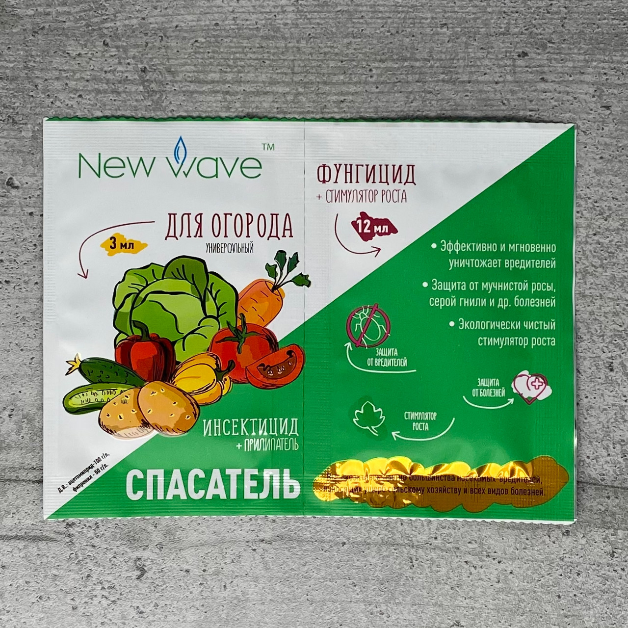 Инсекто-фунгицид Спасатель Огорода 3 мл + 12 мл New Wave: продажа, цена ...