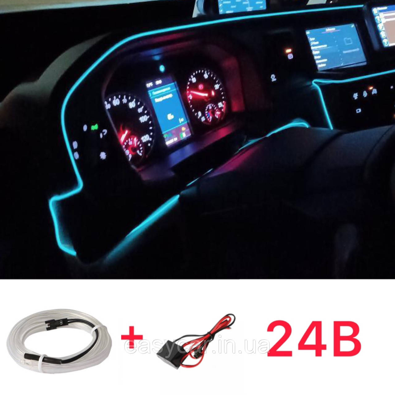 Підсвічування авто "Холодний неон" БЛАКИТНИЙ 5м + інвертор 24V