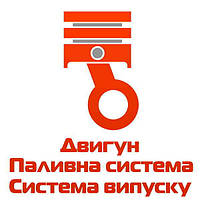 Запчастини для двигунів скутерів