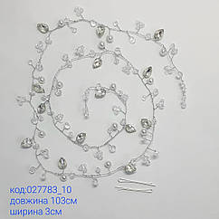 Гілочка в зачіску срібло довжина 103 см стрази