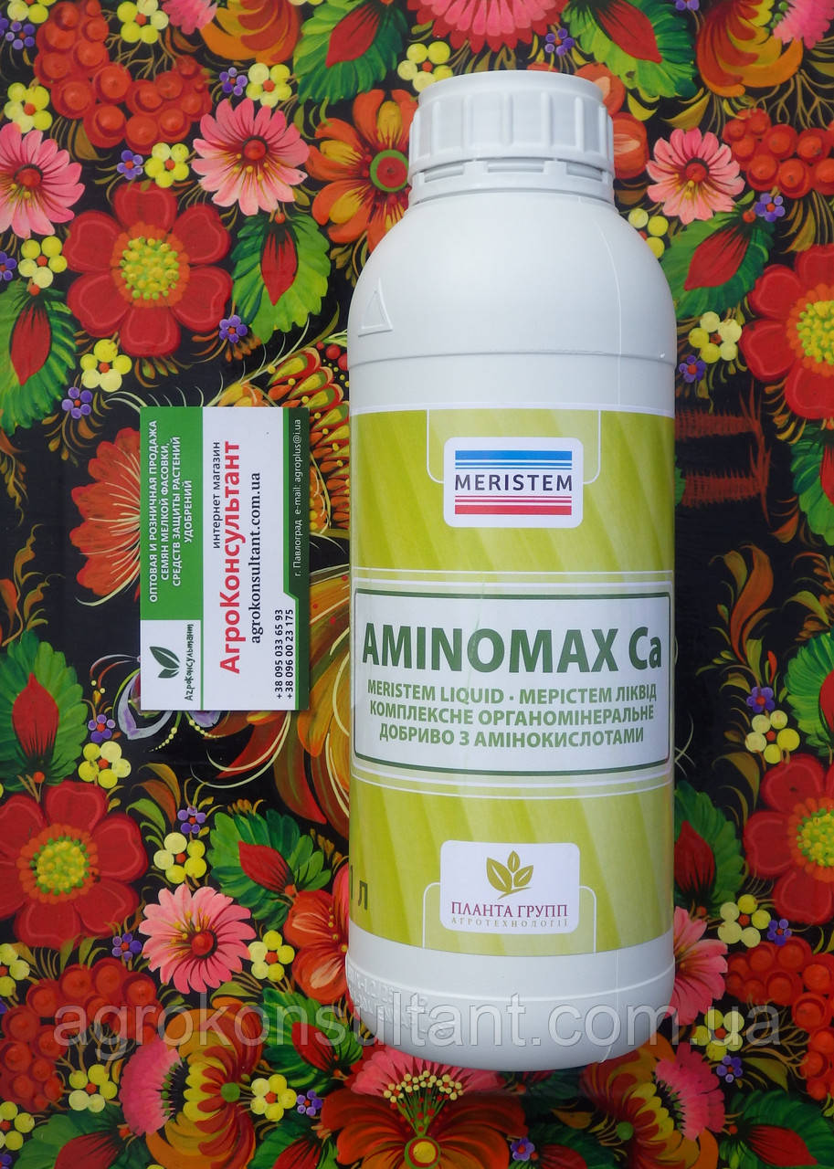 Аміномакс Са / AMINOMAX Са (Meristem), 1 л — комплексне органомінеральне добриво з амінокислотами