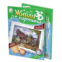 Набір для творчості Жива картина Мільйони років до нашої ери Фантазер (956037)