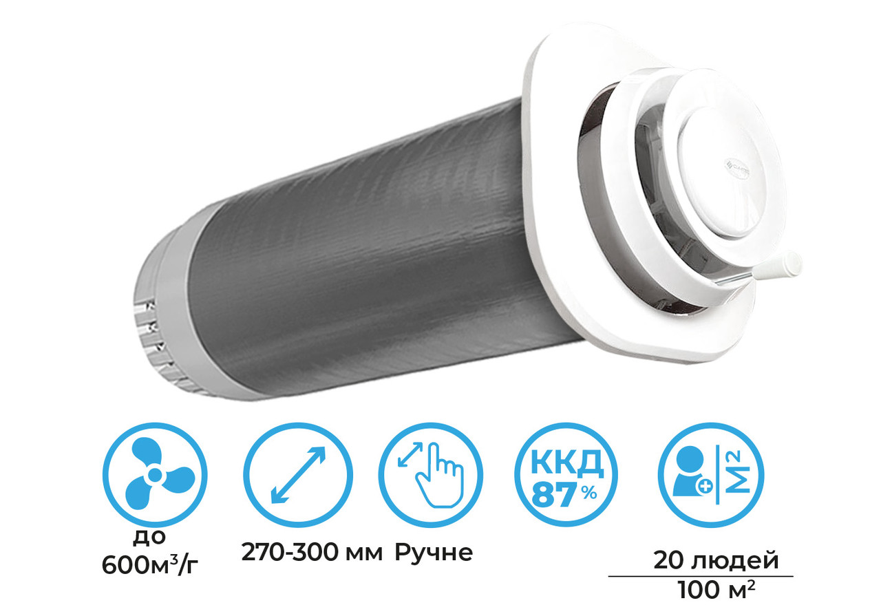 Рекуператор CLIMTEC РДЦ-250 БАЗА - для приміщення до 225 м2 - децентралізоване підключення, фото 1