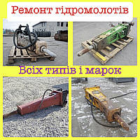 Ремонт гидромолотов Rammer