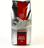 Кава в зернах Swisso Kaffee REICH ROSTEN 100% ARABICA (Німеччина)