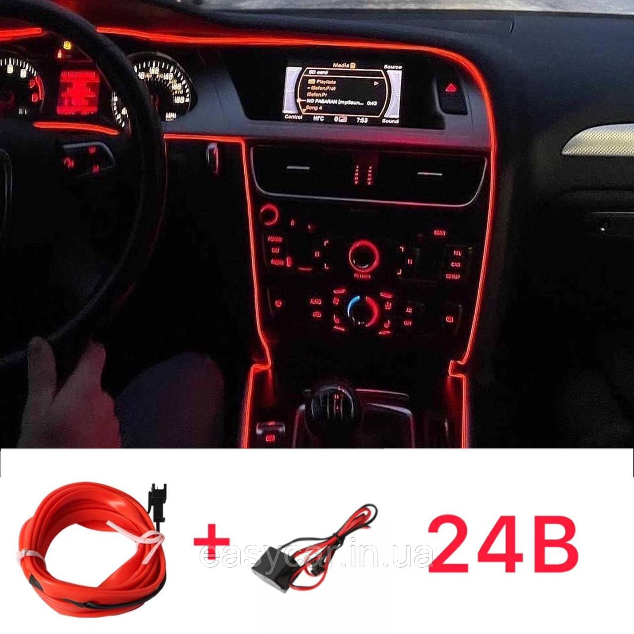 Підсвічування авто "Холодний неон" ЧЕРВОНИЙ 5 м + інвертор 24V