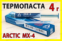 Термопаста ARCTIC MX-4 4г 8.5 W термоінтерфейс для відеокарти процесора