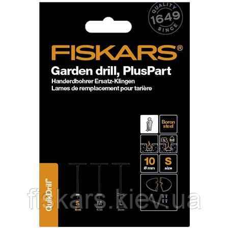 Леза для бура малі Fiskars QuikDrill PlusPart (134717)