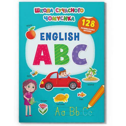 Книга "English ABC. 128 розвивальних наклейок "укр)