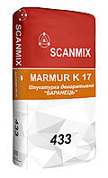 SCANMIX-433 MARMUR K17 Баранець. Штукатурка декоративна (20 кг)