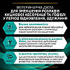 Purina Pro Plan Veterinary DietsEN St/Ox Gastrointestinal – лікувальний корм при розладах травлення 1.5 кг, фото 10