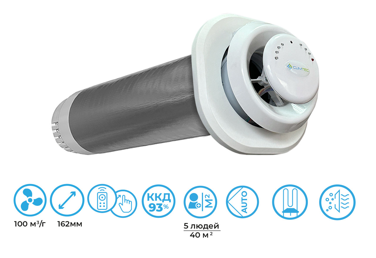 Рекуператор CLIMTEC РД-150 СТАНДАРТ - для приміщення до 40 м2, фото 1