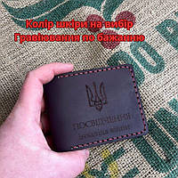 Кожаная обложка для удостоверения «Посвідчення інваліда війни» (Ручная работа)