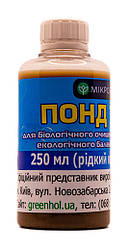 Понд Трит 250 мл (США) очищення водойми від водоростей