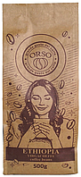 Кофе ORSO Ethiopia Yrgacheffe, моносорт в зернах, 500 г