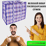 Сумки господарські на блискавці розмір 36х38х18 Клітка №1 клітчата сумка, фото 3