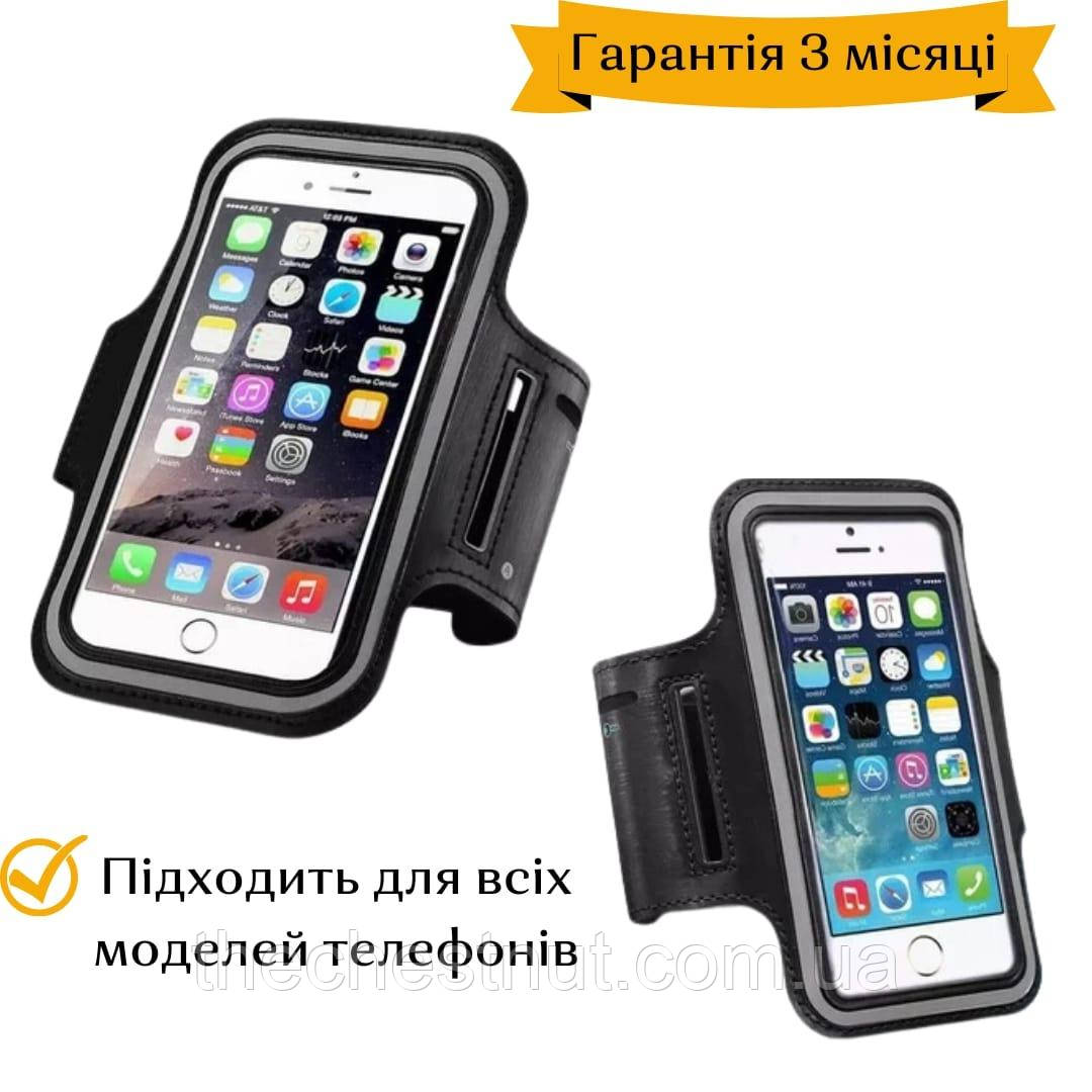 Защитный водонепроницаемый чехол для бега на руку, сумка для телефона,  черный, The Chestnut (ID#1812442410), цена: 270 ?, купить на Prom.ua
