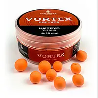 Поп-апы Vortex 8-10мм цитрусовые ТМ Украинская рыбалка