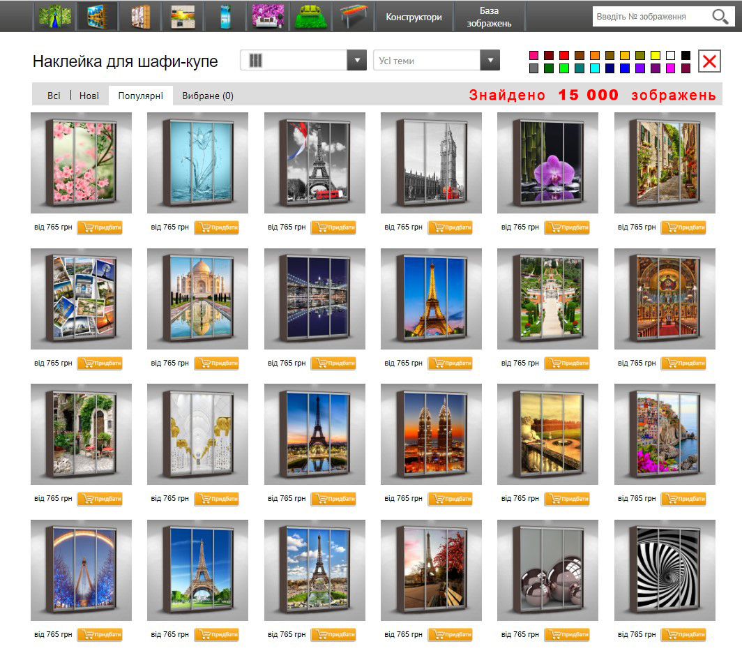 Фотодрук для нанесення зі зворотного боку скла 15000 зображень (двошаровий, клей на зображенні)