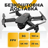 Квадрокоптер E88 PRO Black Коптер дрон с HD камерой FPV, Дрон с кейсом +АКБ +Запасные Лопасти +Зарядка