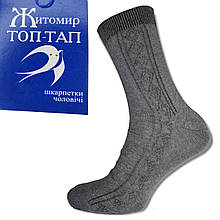 Шкарпетки чоловічі бавовняні високі класика сірі Житомир Топ-Тап