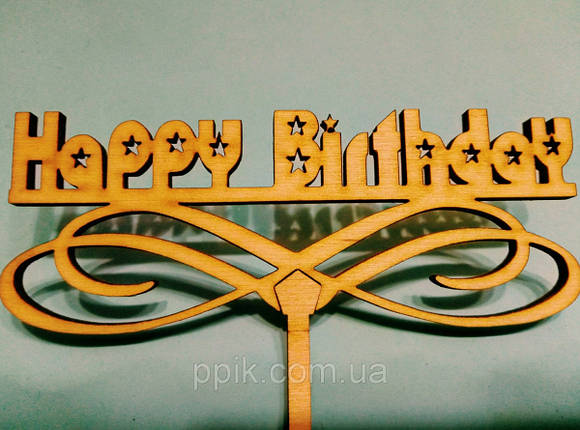 Топпер дерев'яний "Happy Birthday" із зірочками 1 шт., фото 3