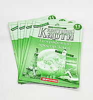 Контурні карти географії 11 клас 978-617