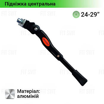 Підніжка для велосипеда центральна регульована, колесо 24"/26"/27,5"/29", алюміній, чорного кольору