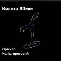 Підставка для сережок прозора, висота 80мм (торгове обладнання б/у)