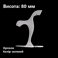 Підставка для сережок матова, оргскло, висота 80 мм (торгове обладнання б/у)