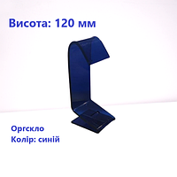 Підставка для сережок та кілець гусак, колір синій, висота 120мм (торгове обладнання б/у)