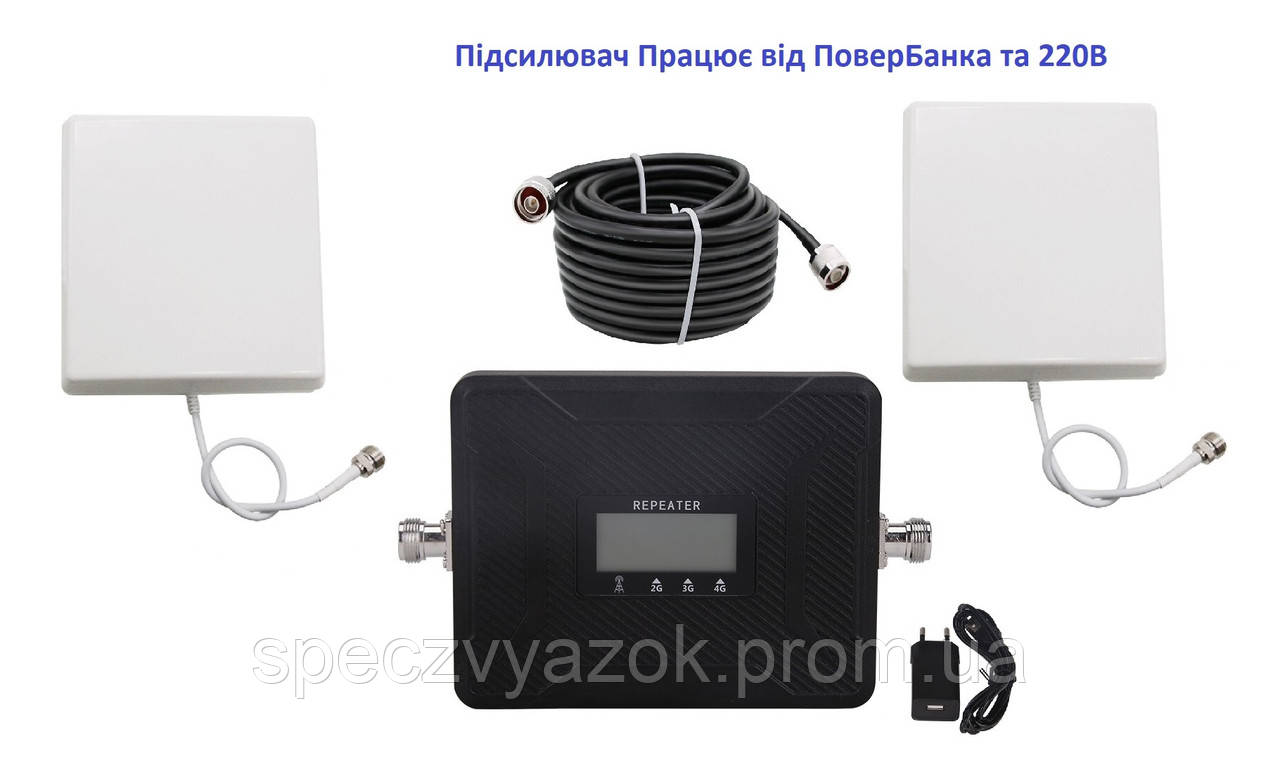 Репитер GSM 3G 4G Ретранслятор мобильной связи 900 1800 2100 МГц 65dB ...