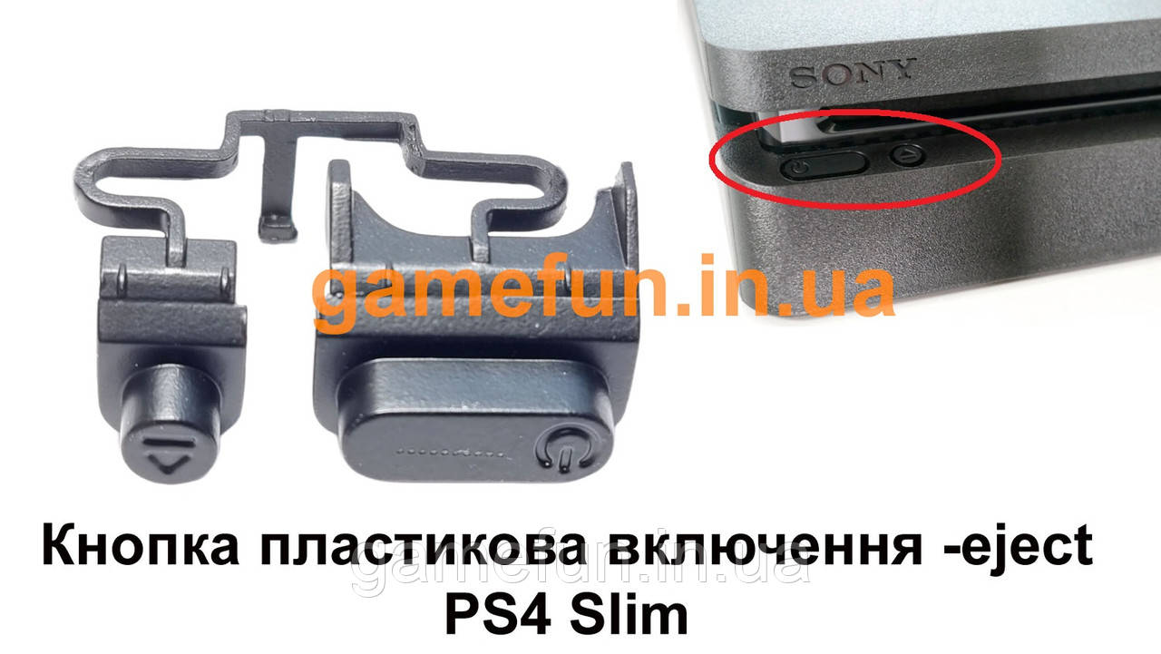 Кнопка пластикова включення | eject PS4 Slim (нова), фото 1