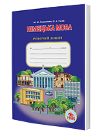 6 клас Німецька мова Робочий зошит Другий рік навчання Сидоренко  М. М.  Палій О. А. Грамота