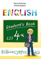 4 клас | Англійська мова.Підручник. Поглиблене вивчення.Ростоцька М., Карпюк О. | Лібра Терра