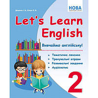 2 клас. Let's Learn English. Тематична лексика, тренувальні вправи, розвивальні завдання. Доценко І.В. Абетка