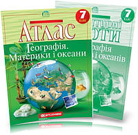 7 клас. Атлас + контурна карта. Географія материків і океанів. Картографія