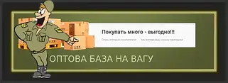 ОПТ