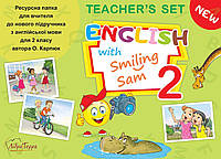 2 клас. Ресурсна папка для вчителя.("English with Smiling Sam 2") Карпюк О. Лібра Терра