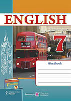 Англійська мова. Робочий зошит для 7 класу ЗЗСО (до підручн. А. Несвіт)
