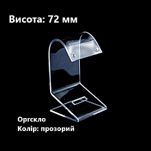 Підставка для сережок кілець прозорий акрил гусак висота 72мм (торгове обладнання б/у)