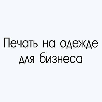 Як створити унікальний дизайн для свого одягу та зробити його придатним для друку