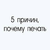 5 причин, чому друк на одязі — найкращий спосіб виділитися з натовпу.